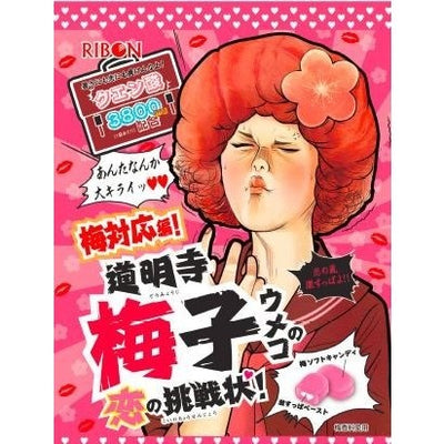 Ribon - Plum Sour Candy 70 Gram