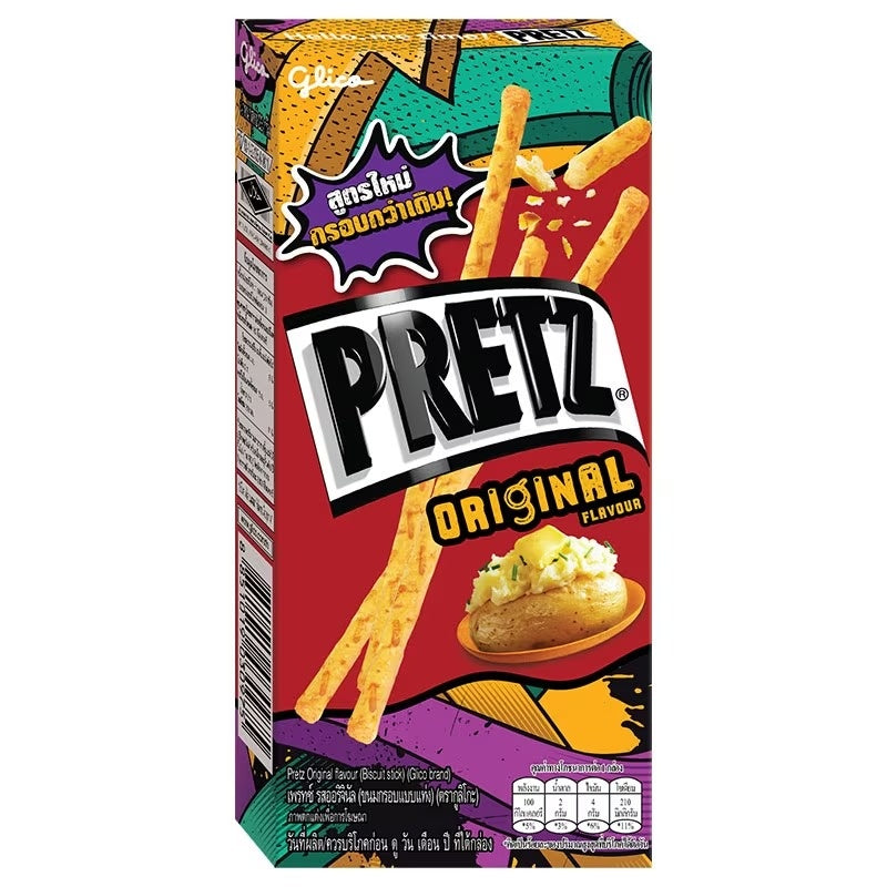 Pretz - Original 21 Gram