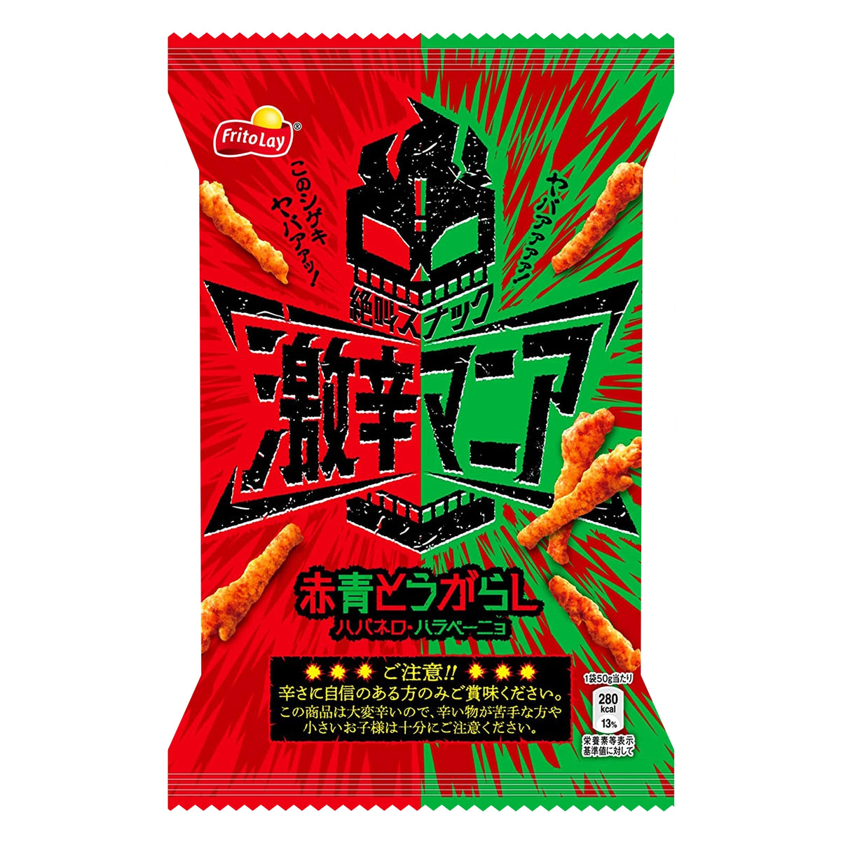 Frito-Lay - Super Spicy Mania 50 Gram